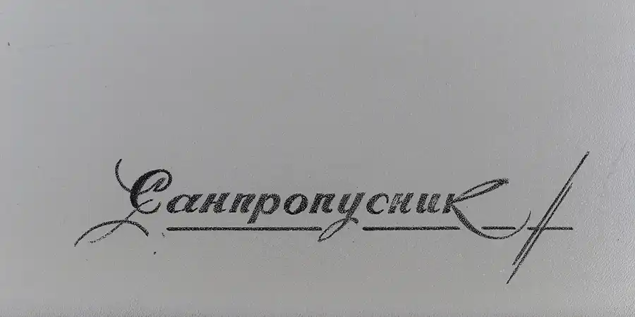 029 | 2014 | Hohenlychen | Heilanstalten Hohenlychen | © carsten riede fotografie