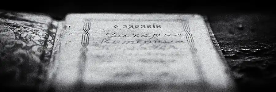 007 | 2017 | Chernobyl Zone | © carsten riede fotografie